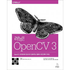 러닝! OpenCV 3