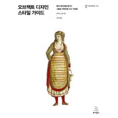 오브젝트 디자인 스타일 가이드