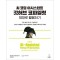 AI 코딩 어시스턴트 깃허브 코파일럿 제대로 활용하기