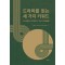 드라마를 읽는 세 가지 키워드