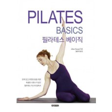 필라테스 베이직