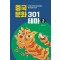 중국문화 301테마 2