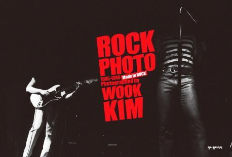 Rock Photo(락 포토)