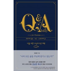 Q&A a Day for Christian: 나를 위한 주님의 5년 계획