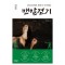 맨발걷기