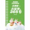 매일매일 두뇌 트레이닝 스프링 스도쿠365 2