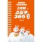 매일매일 두뇌 트레이닝 스프링 스도쿠365 3