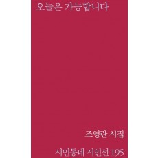 오늘은 가능합니다