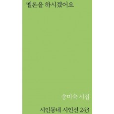 멜론을 하시겠어요