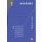 상서고문소증 2