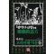 『향약구급방』에 나오는 고려시대 식물들