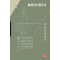 황정견시집주 8