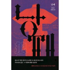 낭패