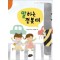 말하는 전봇대