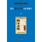 잡지 동양지광의 시 세계 2