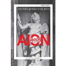 Aion(아이온)