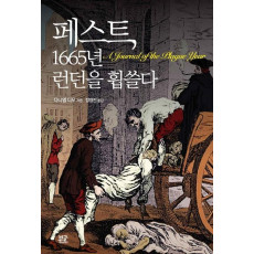 페스트, 1665년 런던을 휩쓸다