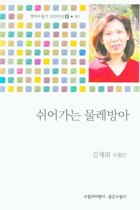 쉬어가는 물레방아