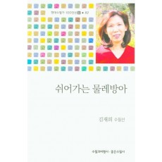 쉬어가는 물레방아