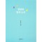 영원한 빛과 소리