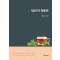 당신의 처방전