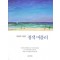 청색머플러