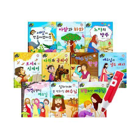 Say 연두콩 성경동화 세트