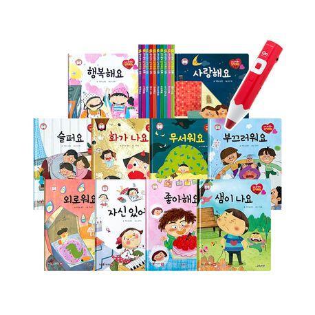 SAY 콩닥콩닥 감정표현동화 세트(세이펜 버전)(세이펜 미포함)