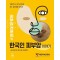 피부암 전문의의 한국인 피부암 이야기