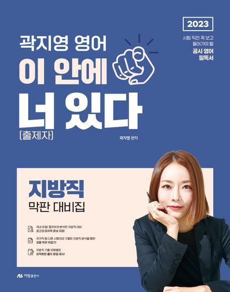 이 안에 너(출제자) 있다