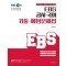 2024 EBS 공시 국어 기출·예상문제집