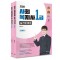 2025 사회복지사 1급 실전문제집