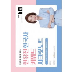 2025 한유진 한국사 키워드 시크릿노트