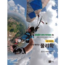 물리학