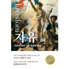 자유