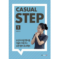 Casual Step. 1