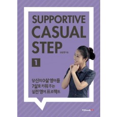 Supportive Casual Step. 1