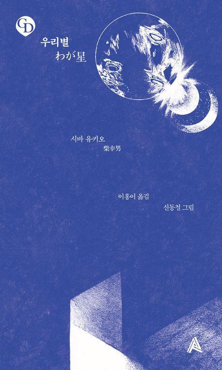 우리별