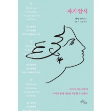 자기암시