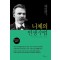 니체의 인생 수업(큰글자도서)