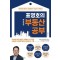 표영호의 최소한의 부동산 공부