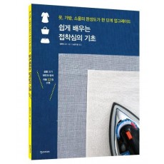 쉽게 배우는 접착심의 기초