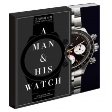 그 남자의 시계(A Man & His Watch)