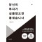 당신의 투자가 심플했으면 좋겠습니다