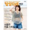 털실타래 Vol4 (2023년 여름호)