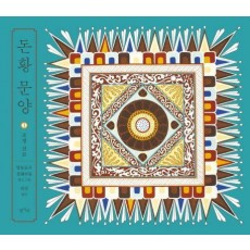 돈황 문양 1