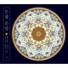 돈황 문양 2