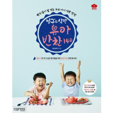 밍구스 식판 유아 반찬 140