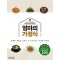 엄마의 가정식
