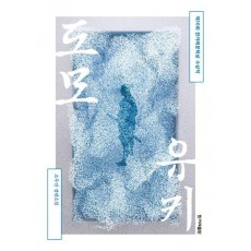 도모유키